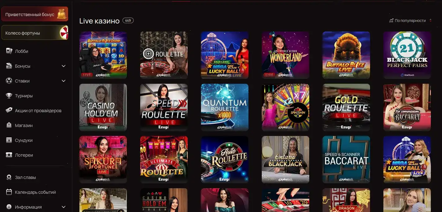 Мобильное приложение Bitstarz на смартфоне